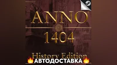 Anno 1404 - History Edition - STEAM KZ / Выбор региона АВТО