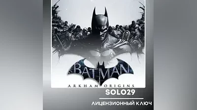 BATMAN: ARKHAM ORIGINS STEAM КЛЮЧ РФ+ВСЕ СТРАНЫ