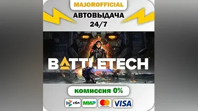 BATTLETECH АВТОДОСТАВКА Steam GIFT