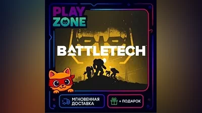 BATTLETECH | STEAM КЛЮЧ | РФ+СНГ | + Подарок