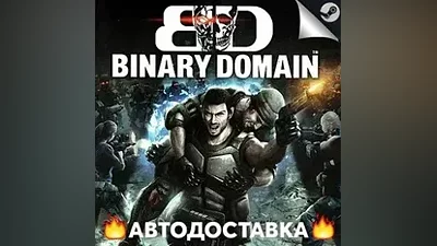 Binary Domain - STEAM RU / Выбор региона АВТО