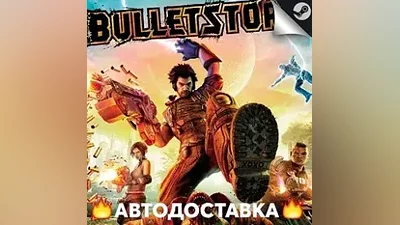 Bulletstorm - STEAM RU / Выбор региона АВТО