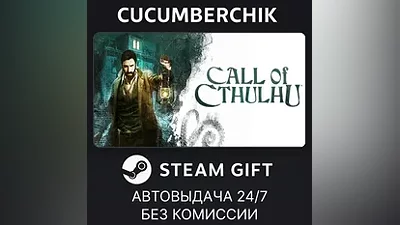 Call of Cthulhu STEAM GIFT AUTO RU+МИР