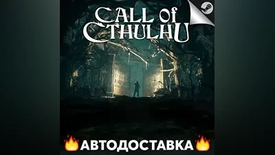 Call of Cthulhu - STEAM RU / Выбор региона АВТО