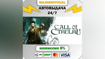 Call of Cthulhu АВТОДОСТАВКА Steam GIFT