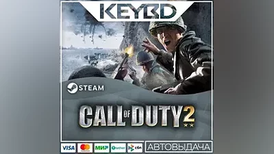 Call of Duty 2 · Steam Gift АВТО Карты