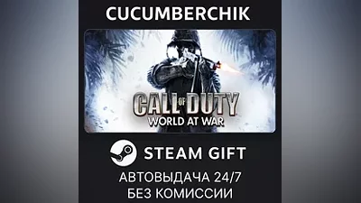 Call of Duty: World at War STEAM GIFT AUTO RU+МИР