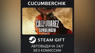 Call of Juarez Gunslinger STEAM GIFT AUTO RU+МИР