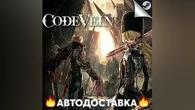 CODE VEIN - STEAM RU / Выбор региона АВТО
