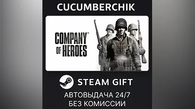 Company of Heroes STEAM GIFT AUTO RU+МИР