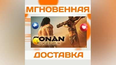CONAN EXILES  STEAM  КЛЮЧ