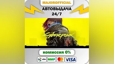 Cyberpunk 2077 АВТОДОСТАВКА Steam GIFT