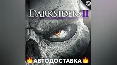 Darksiders 2 - STEAM RU / Выбор региона АВТО