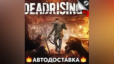 Dead Rising 4 - STEAM RU / Выбор региона АВТО