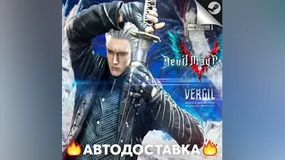 Devil May Cry 5 + Vergil - STEAM KZ / АВТО