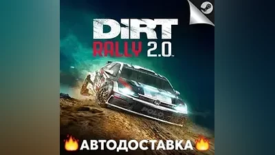 DiRT Rally 2.0 - STEAM RU / Выбор региона АВТО