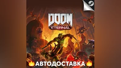 DOOM Eternal Standard Edition - STEAM RU / АВТО