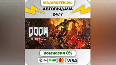 DOOM Eternal: The Ancient Gods - Part Two АВТОДОСТАВКА