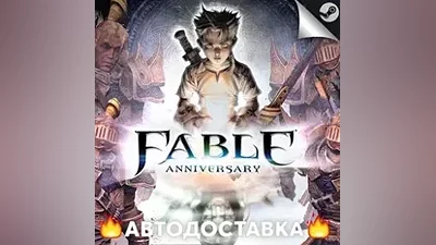 Fable Anniversary - STEAM KZ / Выбор региона АВТО