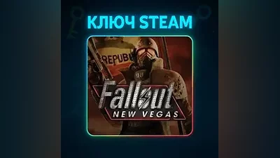 Fallout: New Vegas | КЛЮЧ STEAM РФ + СНГ