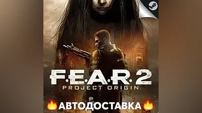 FEAR 2 - STEAM RU / Выбор региона АВТО