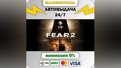 FEAR 2: Project Origin АВТОДОСТАВКА Steam GIFT