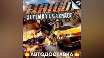 FlatOut: Ultimate Carnage - STEAM RU АВТО