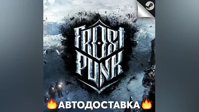 Frostpunk - STEAM RU / Выбор региона АВТО