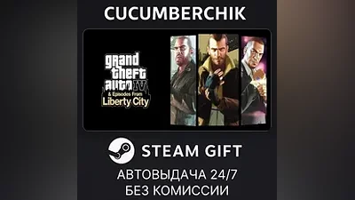 GTA IV: The Complete Edition STEAM GIFT AUTO RU+МИР