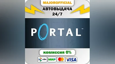 The Orange Box АВТОДОСТАВКА Steam GIFT