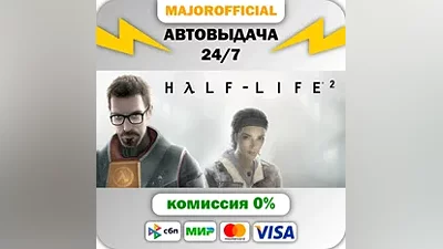 The Orange Box АВТОДОСТАВКА Steam GIFT