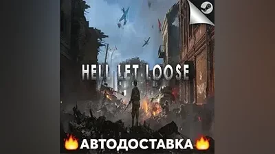 Hell Let Loose - STEAM RU / Выбор региона АВТО