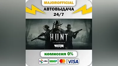 Hunt: Showdown 1896 АВТОДОСТАВКА Steam GIFT