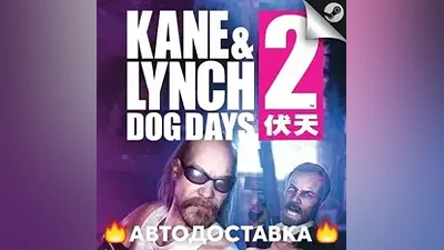Kane & Lynch 2: Dog Days -STEAM RU / Выбор региона АВТО