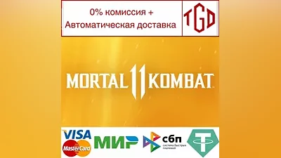 Mortal Kombat 11 Ultimate | Steam Россия