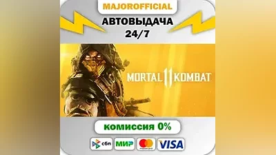 Mortal Kombat 11 Ultimate АВТОДОСТАВКА Steam GIFT