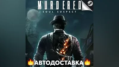 Murdered: Soul Suspect - STEAM RU / Выбор региона АВТО