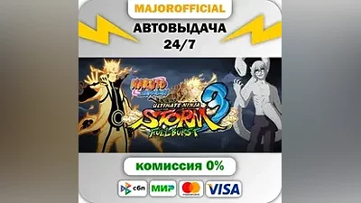 Naruto Shippuden Ultimate Ninja Storm 3 - EU Version АВ