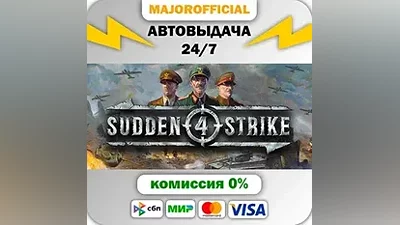 Sudden Strike 4 АВТОДОСТАВКА Steam GIFT