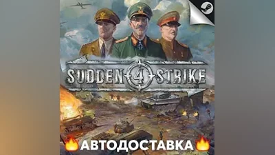 Sudden Strike 4 - STEAM RU / Выбор региона АВТО
