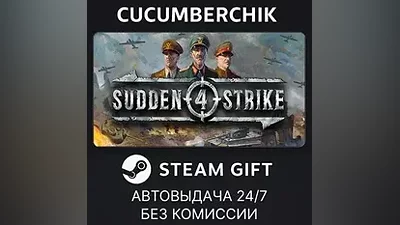 Sudden Strike 4 STEAM GIFT AUTO RU+МИР