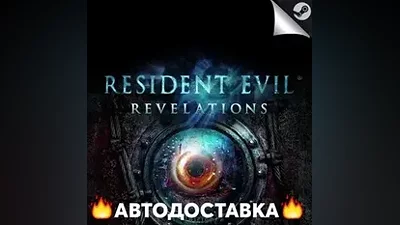 Resident Evil: Revelations - STEAM RU АВТО