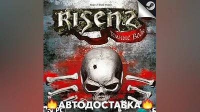 Risen 2: Dark Waters - STEAM RU / Выбор региона АВТО