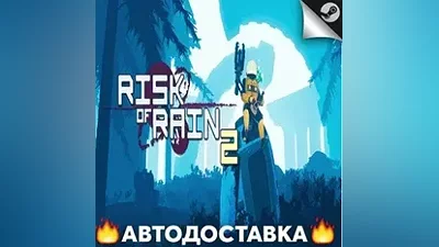 Risk of Rain 2 - STEAM RU / Выбор региона АВТО