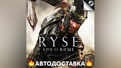Ryse: Son of Rome - STEAM RU / Выбор региона АВТО