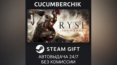 Ryse: Son of Rome STEAM GIFT AUTO RU+МИР