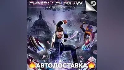 Saints Row IV - STEAM KZ / Выбор региона АВТО