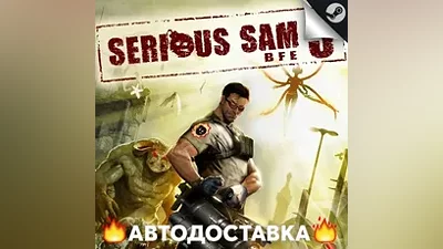 Serious Sam 3: BFE - STEAM RU / Выбор региона АВТО
