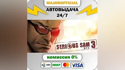 Serious Sam 3: BFE АВТОДОСТАВКА Steam GIFT