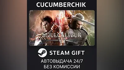 SOULCALIBUR VI Deluxe Edition STEAM GIFT AUTO RU+МИР